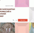 мб - Известия Мордовии