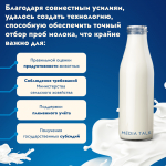 Стартап из Мордовии разрабатывает отечественные пробоотборники для молока в рамках нацпроекта