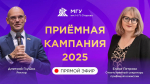 Дмитрий Глушко ответил на вопросы поступающих