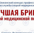 Первый Республиканский Фестиваль ЗОЖ и Конкурс Скорой Помощи стартовали в Саранске - ИА Медиа Ток
