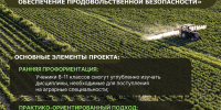 Мордовия активно участвует в региональном проекте «Кадры в АПК» в рамках нацпроекта «Технологическое обеспечение продовольственной безопасности» - ИА Медиа Ток