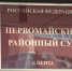 Дело Алексея Меркушкина: сенсационное разоблачение методов следствия - Info-Rm.Com
