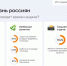 ок - Известия Мордовии