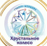 Продолжается прием заявок XXII международный смотр-конкурс «‎Хрустальное колесо» 2025 - Администрация города Саранск