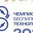 Школьников и студентов колледжей приглашают стать участниками чемпионата по беспилотным технологиям «Соколиная охота» - МГПИ им. М.Е. Евсевьева