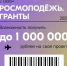 Росмолодёжь. Гранты запустили второй сезон! - МГУ им. Н.П. Огарева