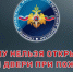 Почему нельзя открывать окна и двери при пожаре? - МЧС