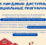 Мордовия реализует уникальную программу поддержки семей с ипотекой - ИА Медиа Ток