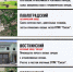 «Вооружённые силы России уничтожили всё, что имело отношение к проекту «Сапсан». Вообще всё» - Столица С