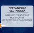 14 августа в Мордовии: 3 пожара - Столица С