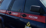 Следак