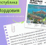 проект99 - Национальная библиотека им. А.С. Пушкина