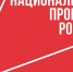 Три новых предприятия Мордовии присоединились к федеральному проекту «Производительность труда» - ИА Медиа Ток