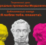 N5yznSmLel9NaBtlBkdOHoY5ahfphD_MPyGL5ShlkHxu_2zF7PsGm6PNs6AunHdXqPGoX_u09zMzwicjVb2LP10i.jpg - Мордовская детская республиканская библиотека