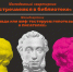 cR3OV1N5GUKx5Sw3W_e0fRYNWxsWVWkVfUJfUKDt3mlM_32BEqFtrkL3X56N2YYf0zOVmJtQ7sTFCZ1tthv46MlW.jpg - Мордовская детская республиканская библиотека