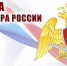 Росгвардейцев Мордовии поздравили с Днем офицера России - Росгвардия