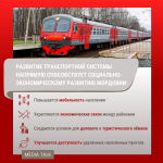 Пассажиропоток пригородных поездов Мордовии вырос вдвое