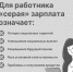 Работодателей и сотрудников Мордовии предупреждают о последствиях получения "серой" зарплаты - ИА Медиа Ток