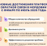 Жители Мордовии активно решают проблемы через «Платформу обратной связи» - ИА Медиа Ток