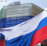 Россиян с Днем Государственного флага поздравляют с медиаэкранов страны - Вестник Мордовии