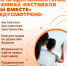Фестиваль «Мы вместе»: Саранск раскроет потенциал креативных индустрий Мордовии - ИА Медиа Ток