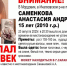 В Мордовии пропала 15-летняя Анастасия Саменкова - Столица С