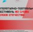 Видеоподкаст «Журналисты-фронтовики» - Национальная библиотека им. А.С. Пушкина