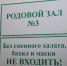 Родильня - Известия Мордовии