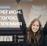 «ТопБЛОГ» приглашает медиаспециалистов Республики Мордовия подать заявку на «Голос региона» и побороться за 1 млн рублей - Министерство цифры Республики Мордовия