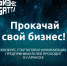 стартовал конкурс «Бизнес Баттл» для предпринимателей / news - Комитет по делам молодежи