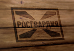Росгвардейцы напоминают жителям Республики Мордовии об уплате административных штрафов