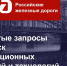 Куйбышевская железная дорога проводит отбор инновационных решений для развития железнодорожного транспорта - Агентство инновационного развития