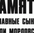 23 - Известия Мордовии