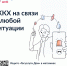 Приложение "Госуслуги Дом" - мобильный помощник - Министерство энергетики и ЖКХ