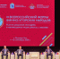 В Марий Эл открылся Всероссийский форум финно-угорских народов - Info-Rm.Com