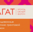 рекомендованные к получению грантовой поддержки конкурса Росмолодёжь.Гранты / news - Комитет по делам молодежи