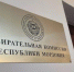 На выборах в Мордовии победили кандидаты от партии «Единая Россия» - Единая Россия