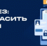 Как защитить свой профиль и данные в Telegram? - Министерство цифры Республики Мордовия