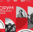 открыта регистрация на Форум исторического наследия / news - Комитет по делам молодежи