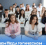 В Мордовский педуниверситет поступают самые мотивированные студенты! - МГПИ им. М.Е. Евсевьева