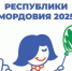 11 - Известия Мордовии