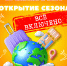 Дворец культуры городского округа Саранск приглашает на открытие творческого сезона - Администрация города Саранск