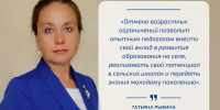 Изменения в программе «Земский учитель» – важный шаг к развитию сельских школ, считает эксперт МГПУ им. М. Е. Евсевьева - МГПИ им. М.Е. Евсевьева