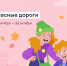 Время обновить знания ПДД! - Министерство цифры Республики Мордовия