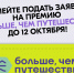 стань частью Премии «Больше, чем путешествие» / news - Комитет по делам молодежи