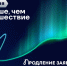 Продлена заявочная кампания Всероссийской премии «Больше, чем путешествие» - Вестник Мордовии