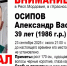В Мордовии вышел из больницы и пропал Александр Осипов - Info-Rm.Com