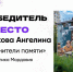 Ликуем вместе с Ангелиной Волковой - итоги ФормАРТа подведены / news - Комитет по делам молодежи