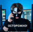 КИБЕРЛИКБЕЗ: МОШЕННИКИ ПРИДУМАЛИ СХЕМУ ОБМАНА «ЗВОНИТ СОСЕД» - Министерство соцзащиты, труда и занятости населения