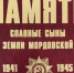 25 - Известия Мордовии